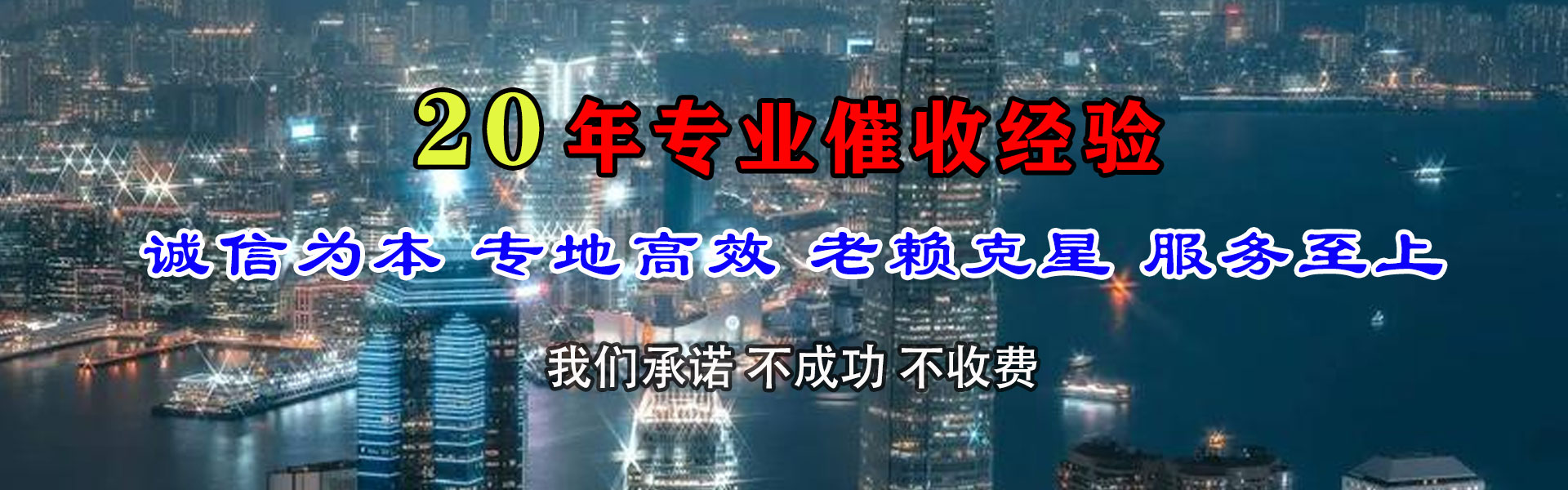 赤峰要帐公司